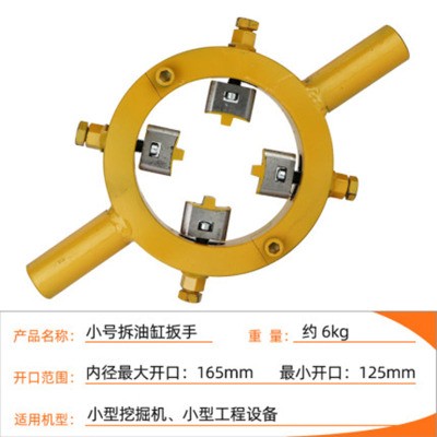 Excavator Forklift Cylinder Wrench Hydraulic Cylinder Dismantlement Nut Tool