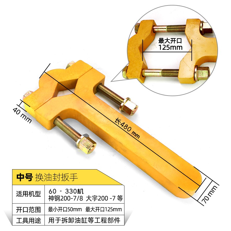 Excavator Forklift Cylinder Wrench Hydraulic Cylinder Dismantlement Nut Tool