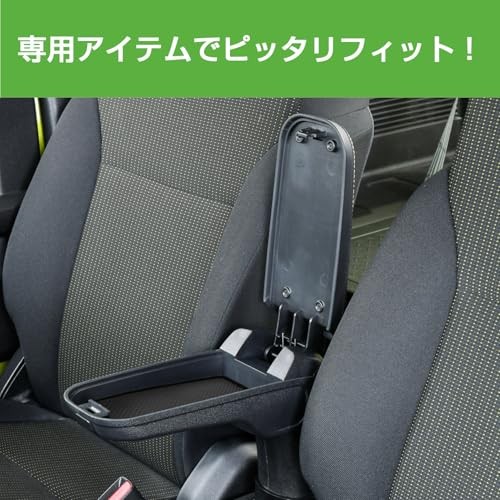 SEIWA Vehicle-Specific Armrest IMP110 for Suzuki Jimny Sierra Nomad