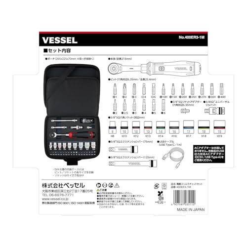 VESSEL Cordless Electric Slim Ratchet Set with 31 Socket Bits 400ER3-1M