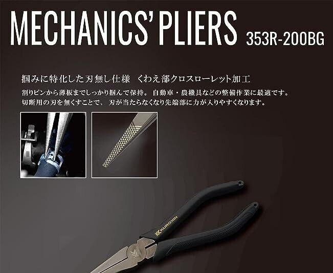 Fujiya 353R-200BG Mechanic Pliers, Black Gold, Cross Knurling