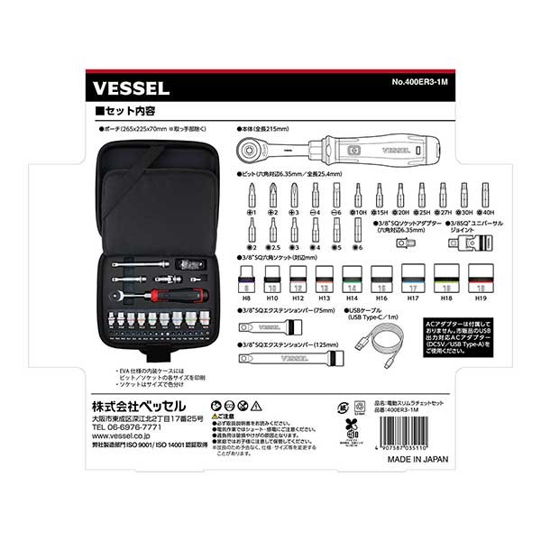 VESSEL 400ER3-1M Cordless Electric Slim Ratchet Set with 31 Bits Socket Japan JP