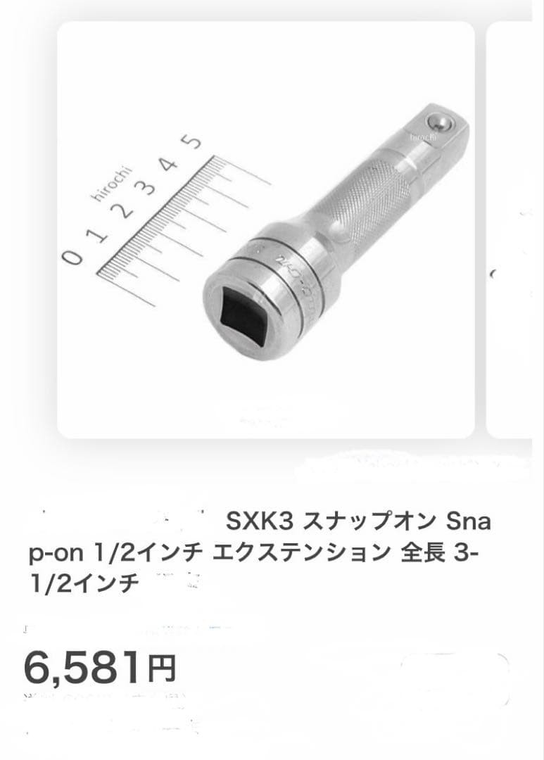 Snap-on SHL80A 1/2″ Drive Soft Grip Long Handle Ratchet Red W/SXK3