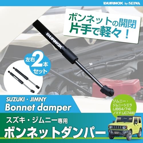 SEIWA Vehicle-Specific Accessories for Suzuki Jimny Sierra Nomad JB64/JB74/JC74:
