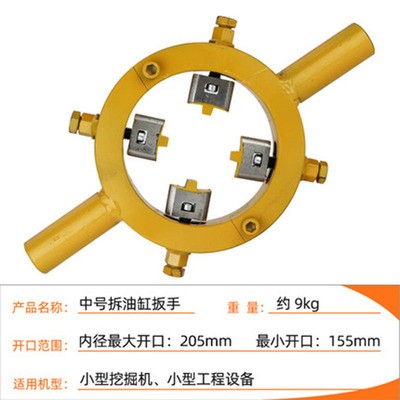 Excavator Forklift Cylinder Wrench Hydraulic Cylinder Dismantlement Nut Tool