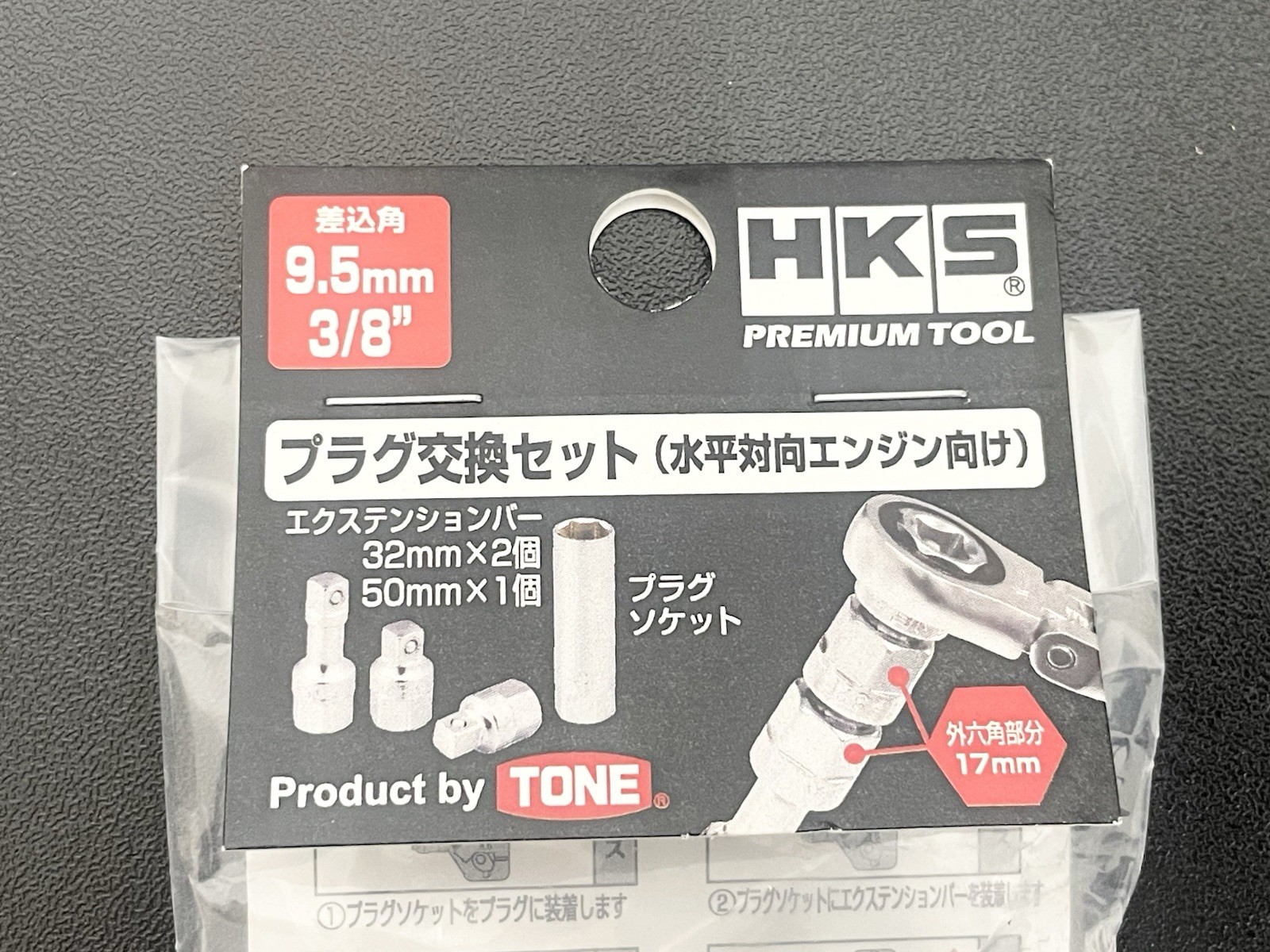 HKS Spark plug wrench set for FA20/24 TOYOTA GR86 ZN8 86 ZN6 SUBARU BRZ ZD8 ZD6
