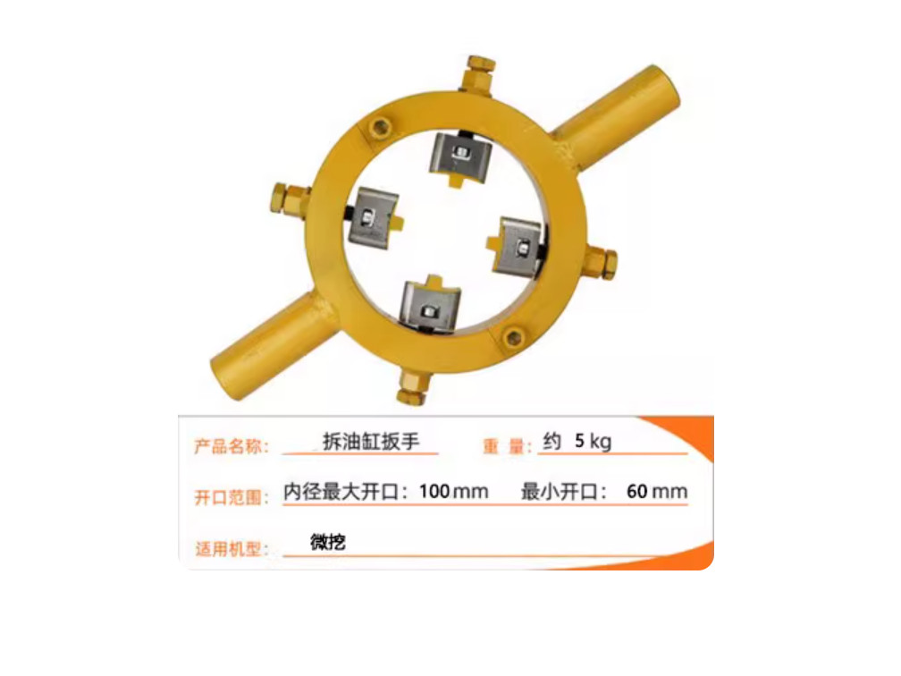 Excavator Forklift Cylinder Wrench Hydraulic Cylinder Dismantlement Nut Tool