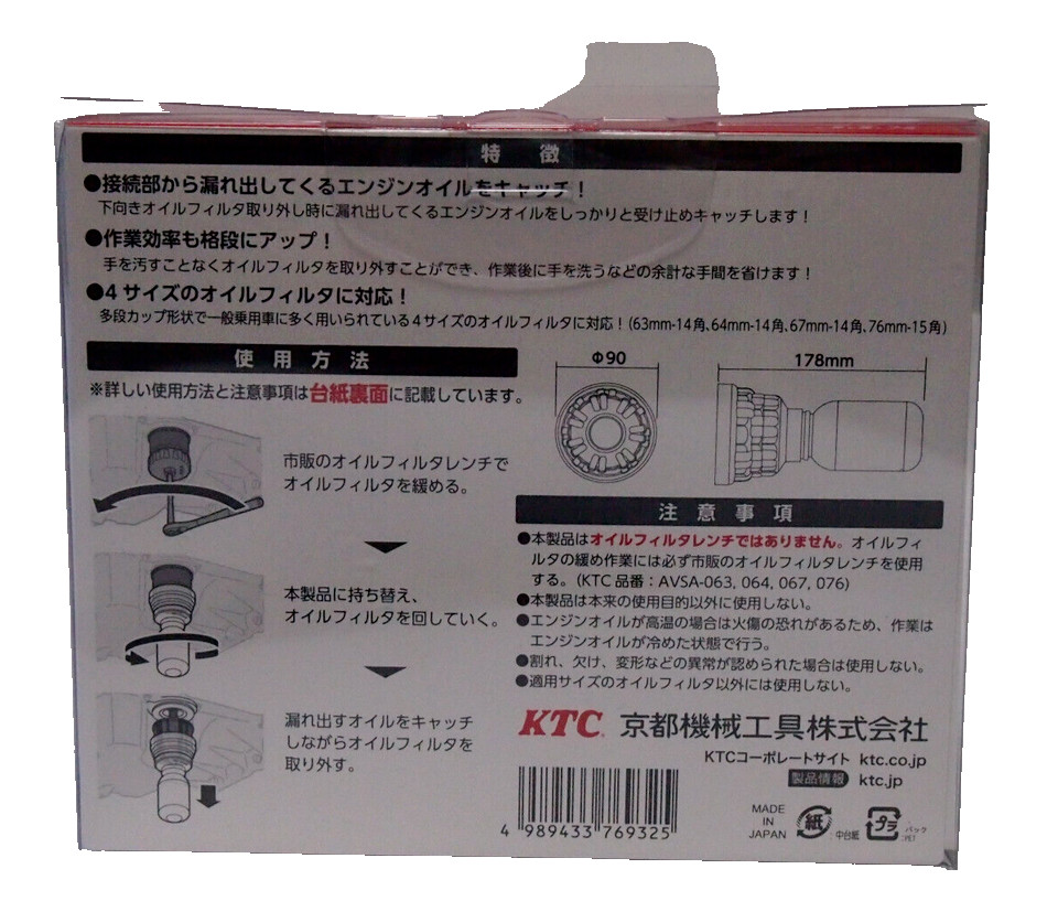 KTC KYOTO Tool Oil Change AVP-6376 Useful Tool Filter Oil Catcher Gadget Japan