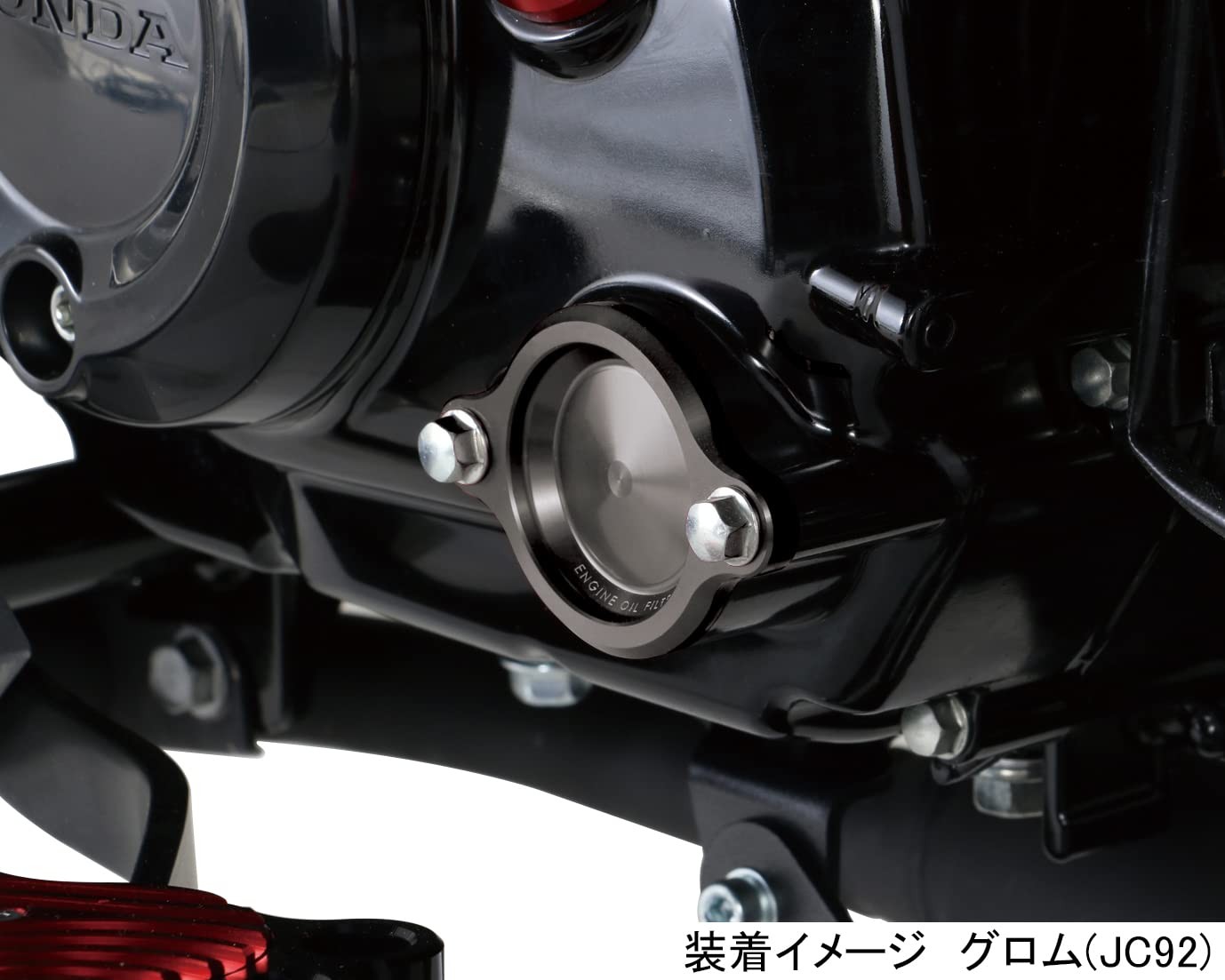 KITACO Oil Filter Cover (Honda Type 1) Gunmetal – Fits Grom, Super Cub 50/110/Pr