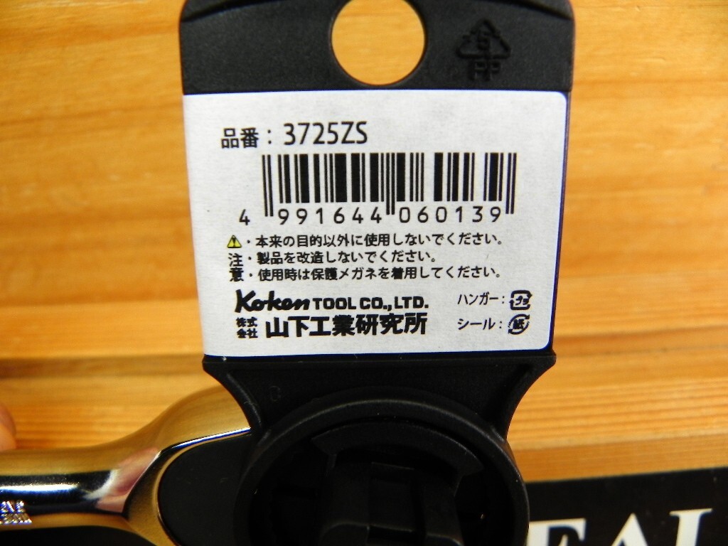 Ko-ken Z-EAL 3725ZS 3/8″ Drive Short Ratchet Handle 3-15/16″ Length