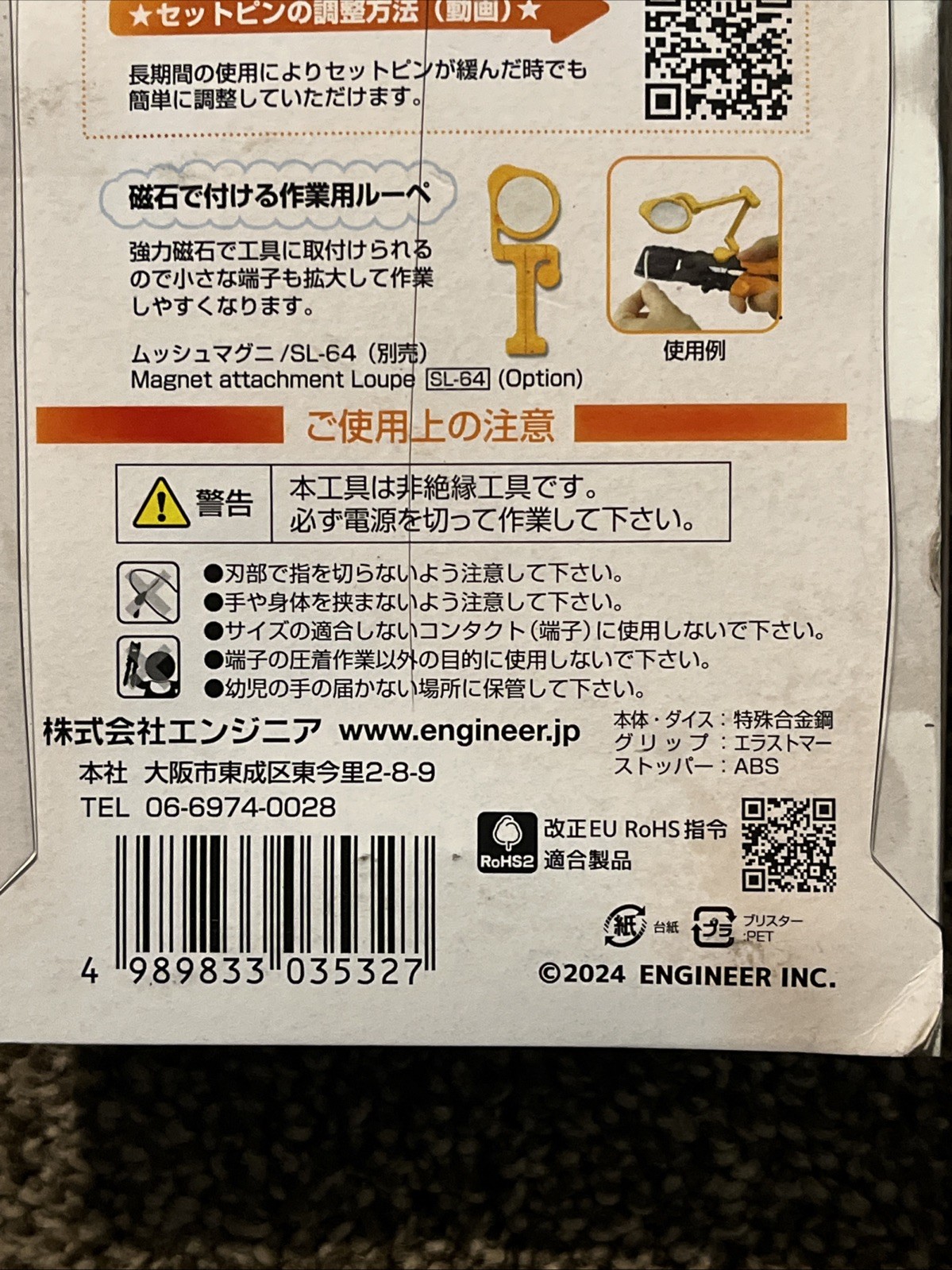 ENGINEER Precision Universal Crimping Tool with PAD-11 SMALL DIES, Orange.NEW.