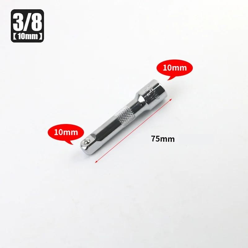 Socket Extension Bar 1/4 3/8 1/2 Drive Ratchet Wrench 50-250mm