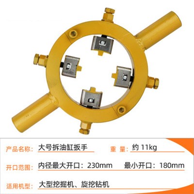 Excavator Forklift Cylinder Wrench Hydraulic Cylinder Dismantlement Nut Tool