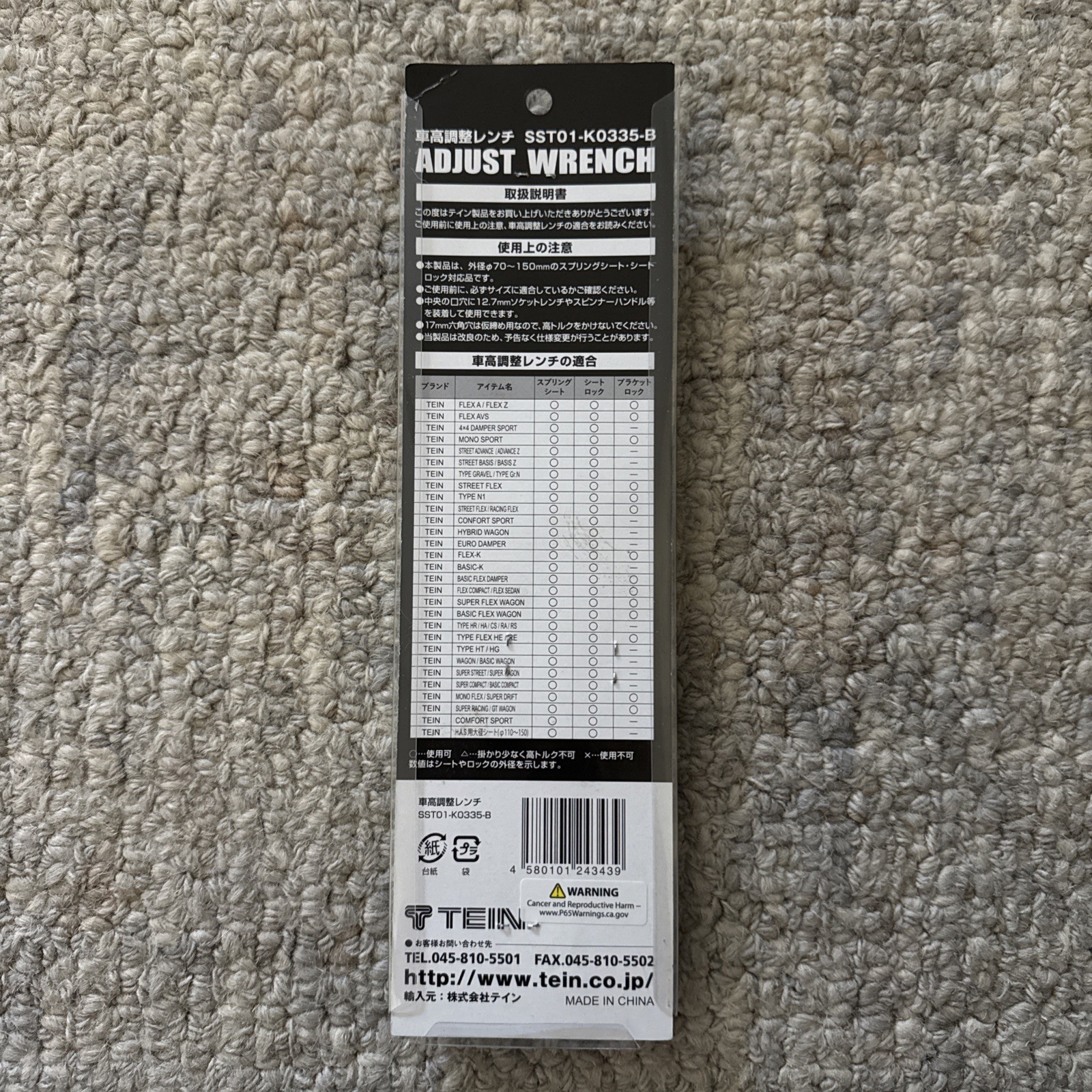 Tein Coilover Wrench | SST01-K0335-B