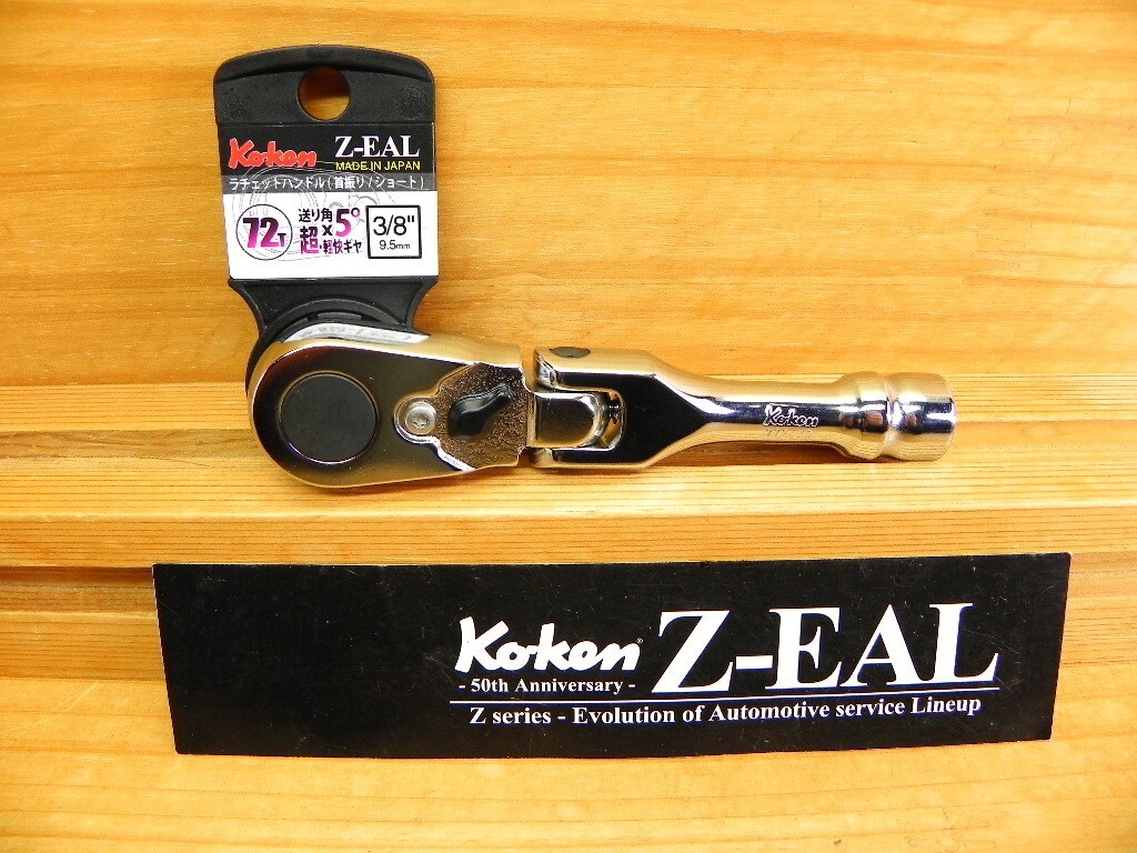 Ko-ken Z-EAL 3726ZS 3/8″ Drive Flex-Head Short Ratchet Handle 4-23/32″ Length