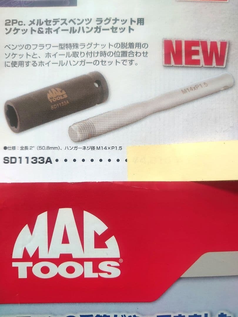 Mac Tools SD1133A Mercedes Wheel Nut Socket and Hanger [Unused]