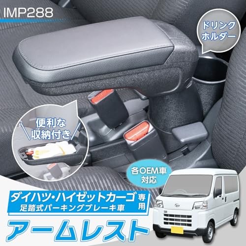 SEIWA Vehicle-Specific Armrest for Daihatsu Hijet Cargo Deck Van