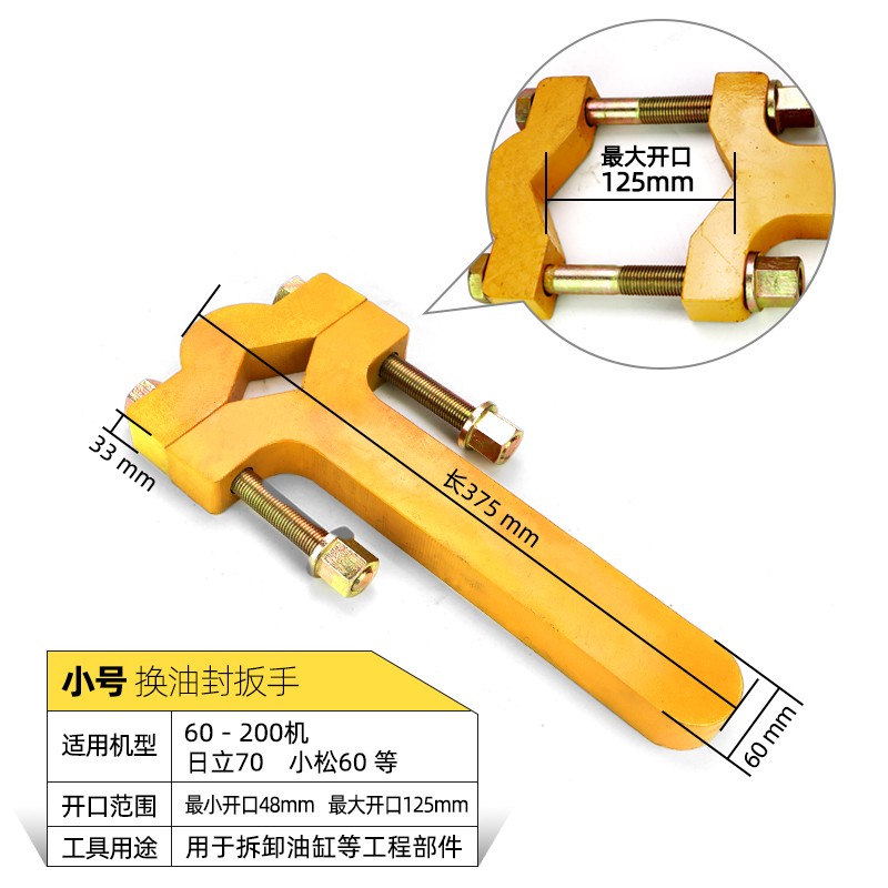 Excavator Forklift Cylinder Wrench Hydraulic Cylinder Dismantlement Nut Tool