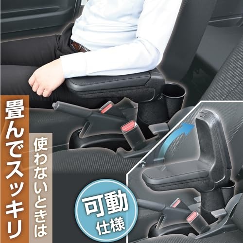 SEIWA Vehicle-Specific Armrest for Daihatsu Hijet Cargo