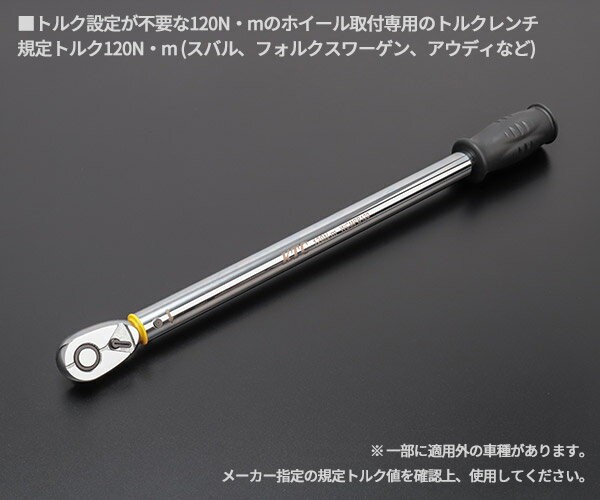 KTC WCMPB120 120Nm 12.7sq Torque Wrench for Wheel Nuts Tool Kyoto Japan JP F/S