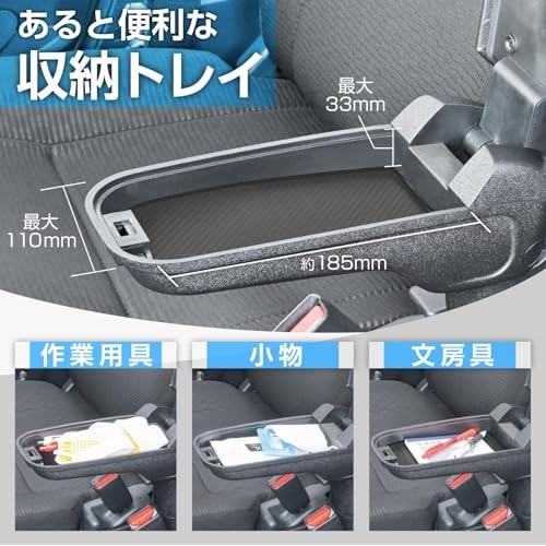 SEIWA Vehicle-Specific Armrest for Daihatsu Hijet Cargo Deck Van