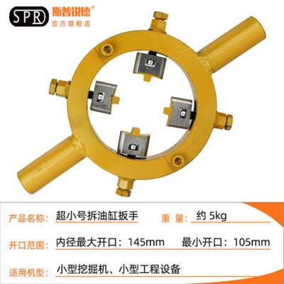 Excavator Forklift Cylinder Wrench Hydraulic Cylinder Dismantlement Nut Tool