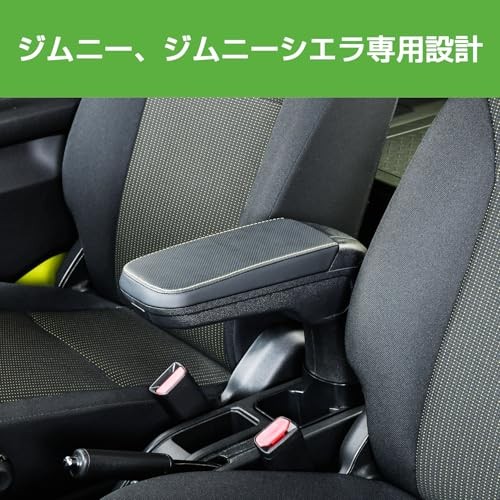 SEIWA Vehicle-Specific Armrest IMP110 for Suzuki Jimny Sierra Nomad