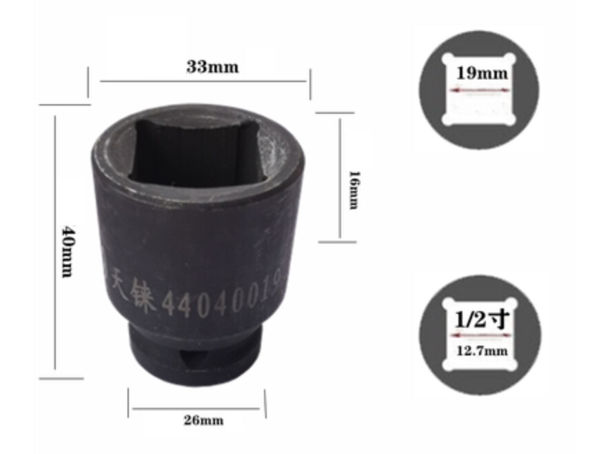 1/2″ Dr 4PT Socket Wheel Nut Square Bolt 5/6/7/8/9/10/11/13/14 — 22/24/25/27mm