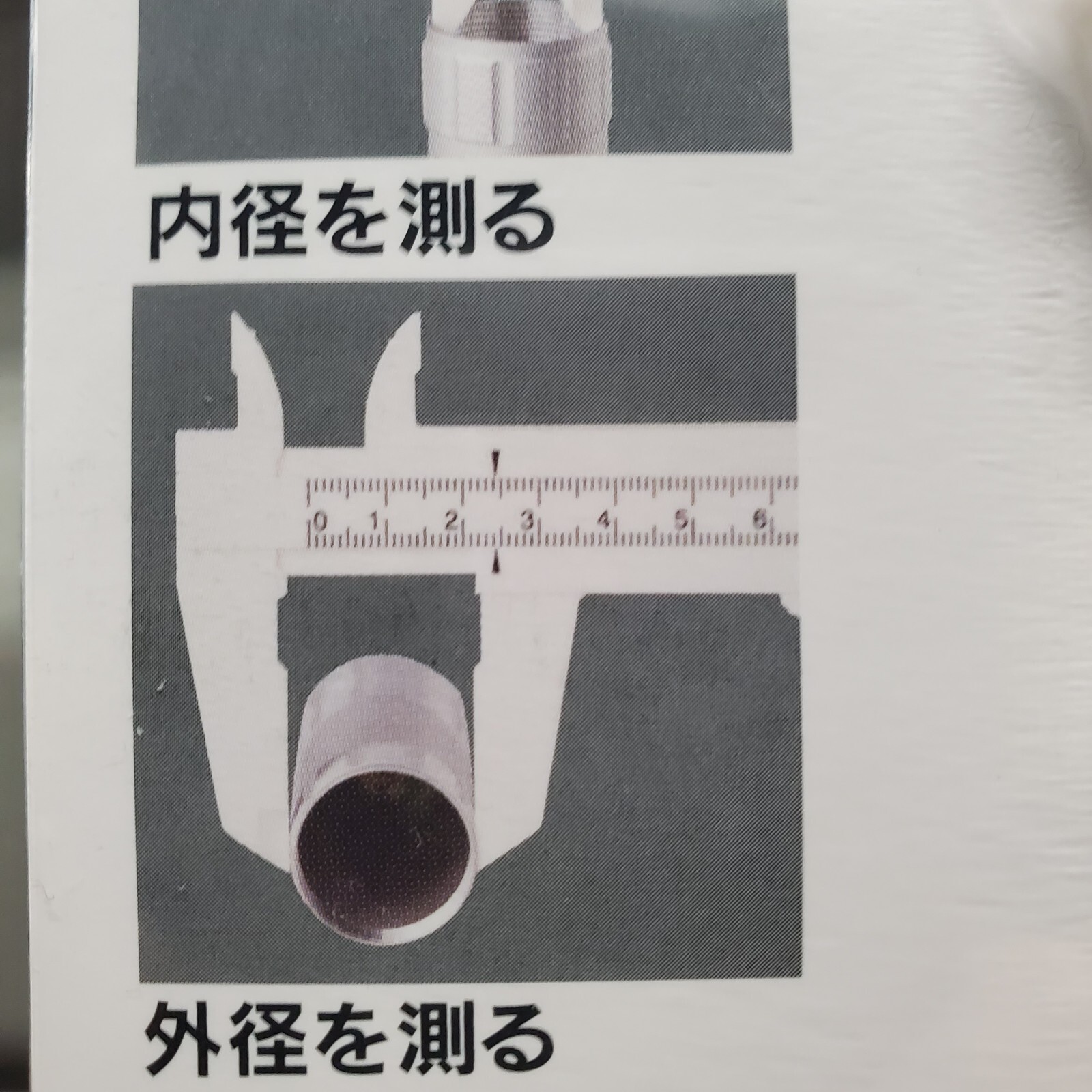 Daiso Tool Metric Caliper Vernier OD ID Plastic Utility 0-170mm Depth Gauge NEW