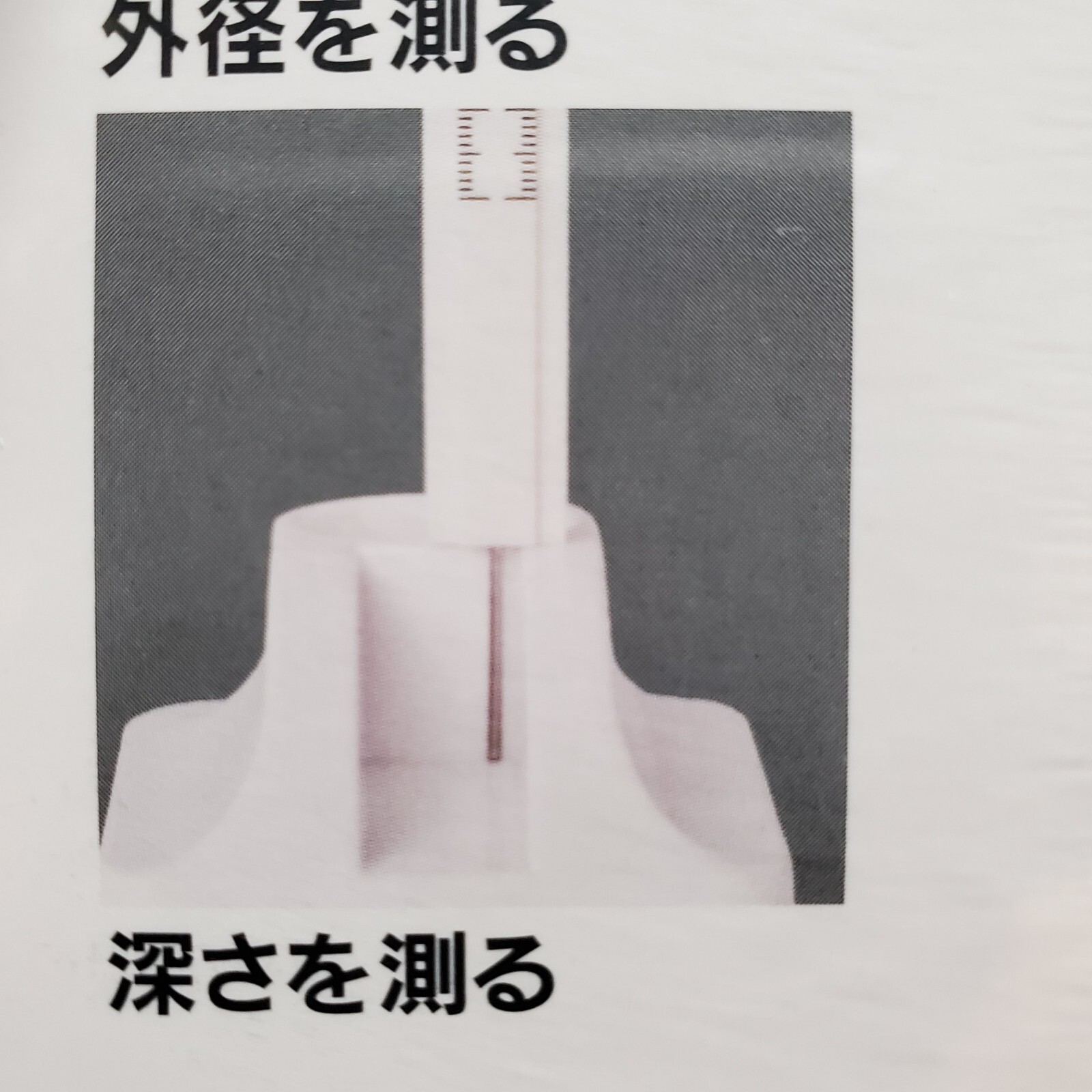 Daiso Tool Metric Caliper Vernier OD ID Plastic Utility 0-170mm Depth Gauge NEW