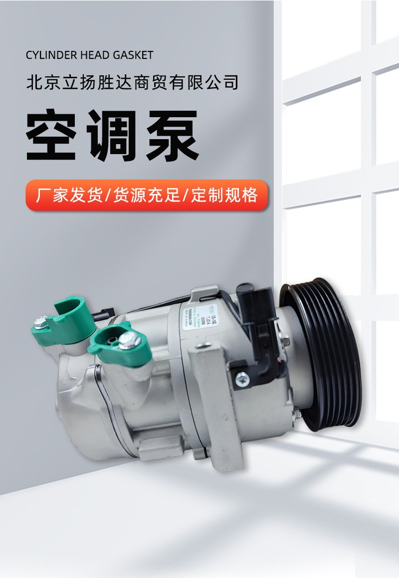 Suitable for automotive refrigeration parts 97701D7200 air conditioning pump