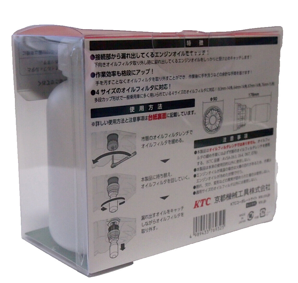 KTC KYOTO Tool Oil Change AVP-6376 Useful Tool Filter Oil Catcher Gadget Japan