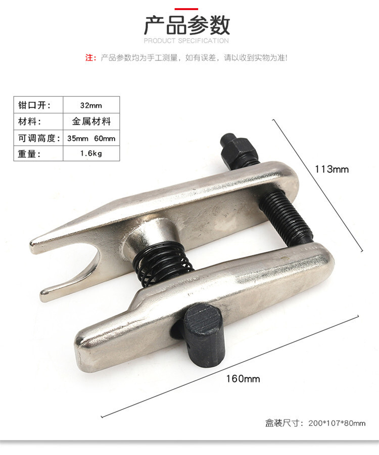 32mm EU Type Ball Joint Separator Tie Rod End Removal Puller for BMW Audi Benz