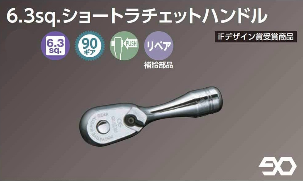 KTC nepros Short Ratchet Handle 6.35mm (1/4″) Drive 90 Tooth Gear NBR290S JAPAN