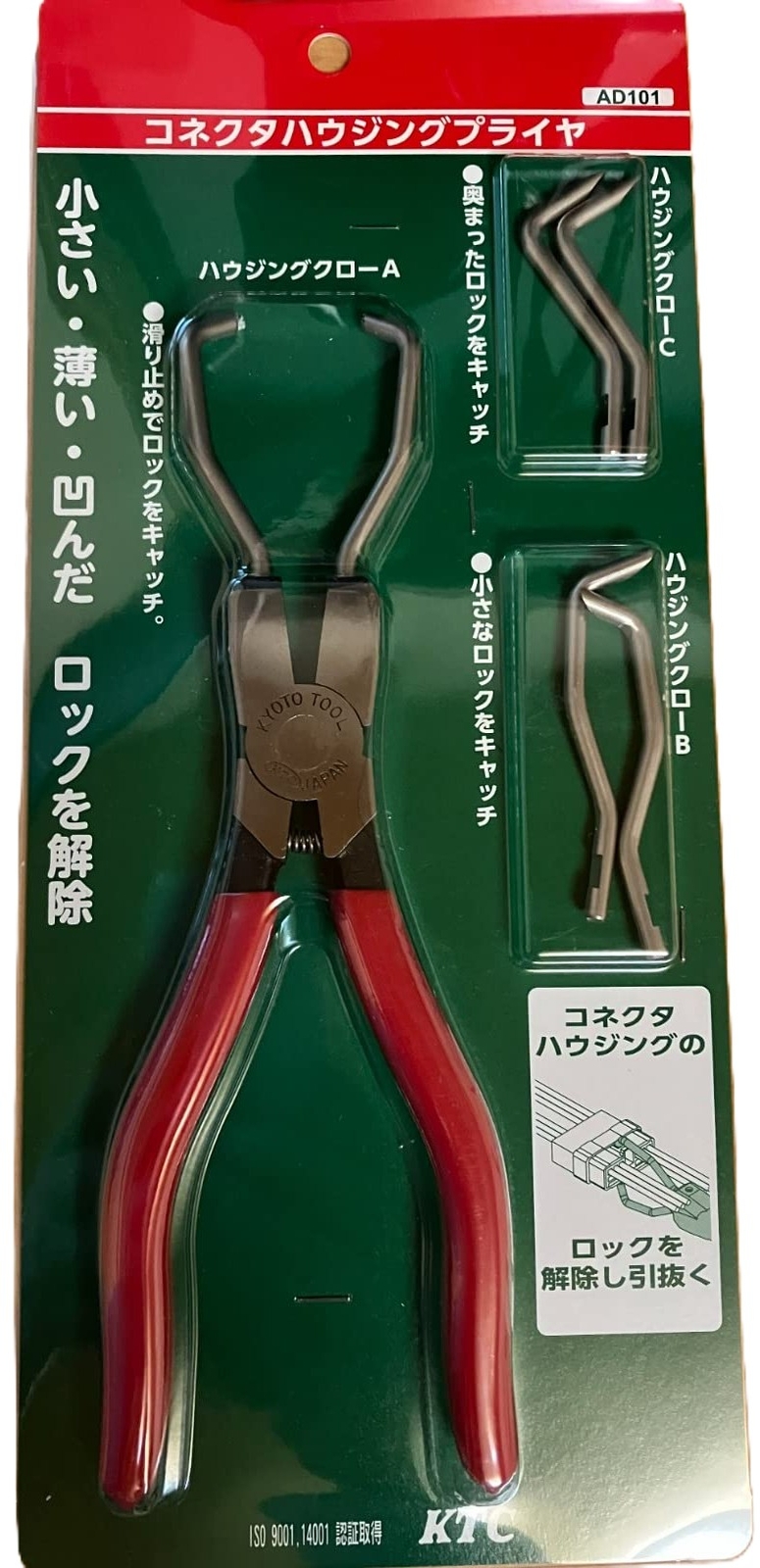 KTC AD101 Connector housing pliers 3 claw set Kyoto Machine Tools Japan