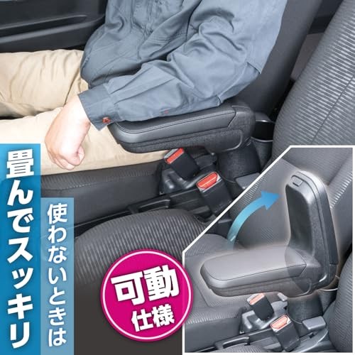 SEIWA Vehicle-Specific Armrest for Daihatsu Hijet Cargo Deck Van