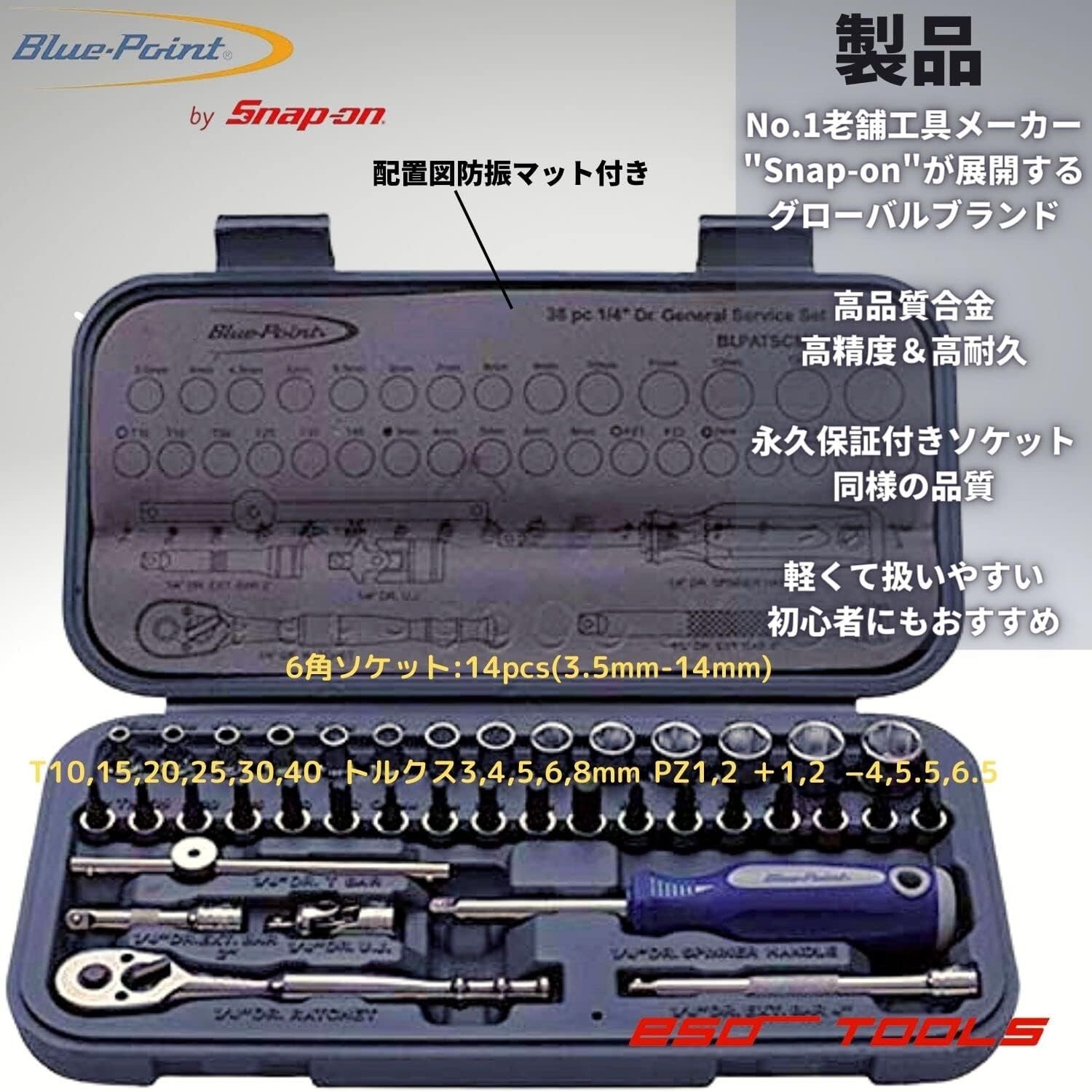 Blue-Point by Snap-on 1/4 Ratchet Screwdriver Socket 38-piece Set BLPATSCM38