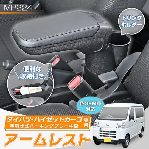 SEIWA Vehicle-Specific Armrest for Daihatsu Hijet Cargo