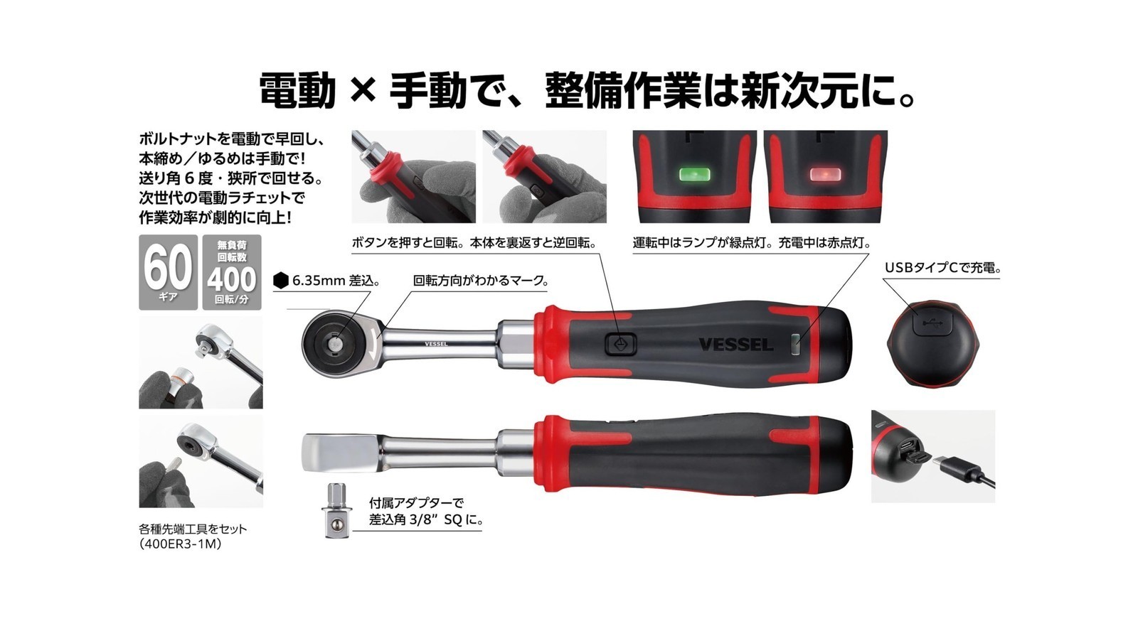 For Vessel 400ER3-1M Cordless Electric Slim Ratchet Set w 31 Socket Bits Tool