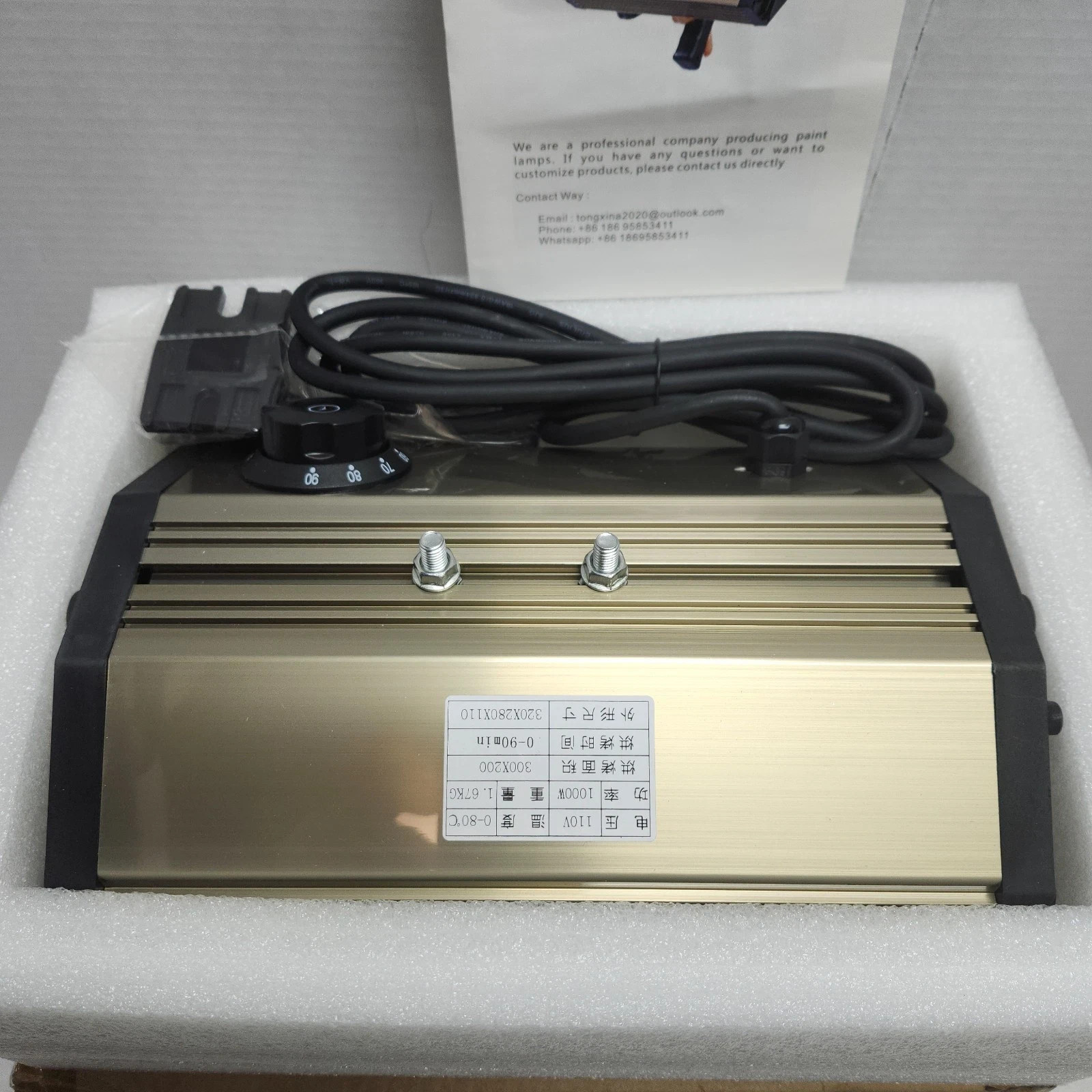 Paint Curing Lamp 1000W Infrared 110V Handheld Short Wave Portable 110v New IR