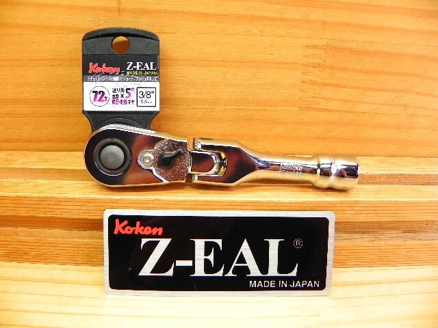 Ko-ken Z-EAL 3726ZSB 3/8″ Drive Flex-Head Short Ratchet Handle Push Type