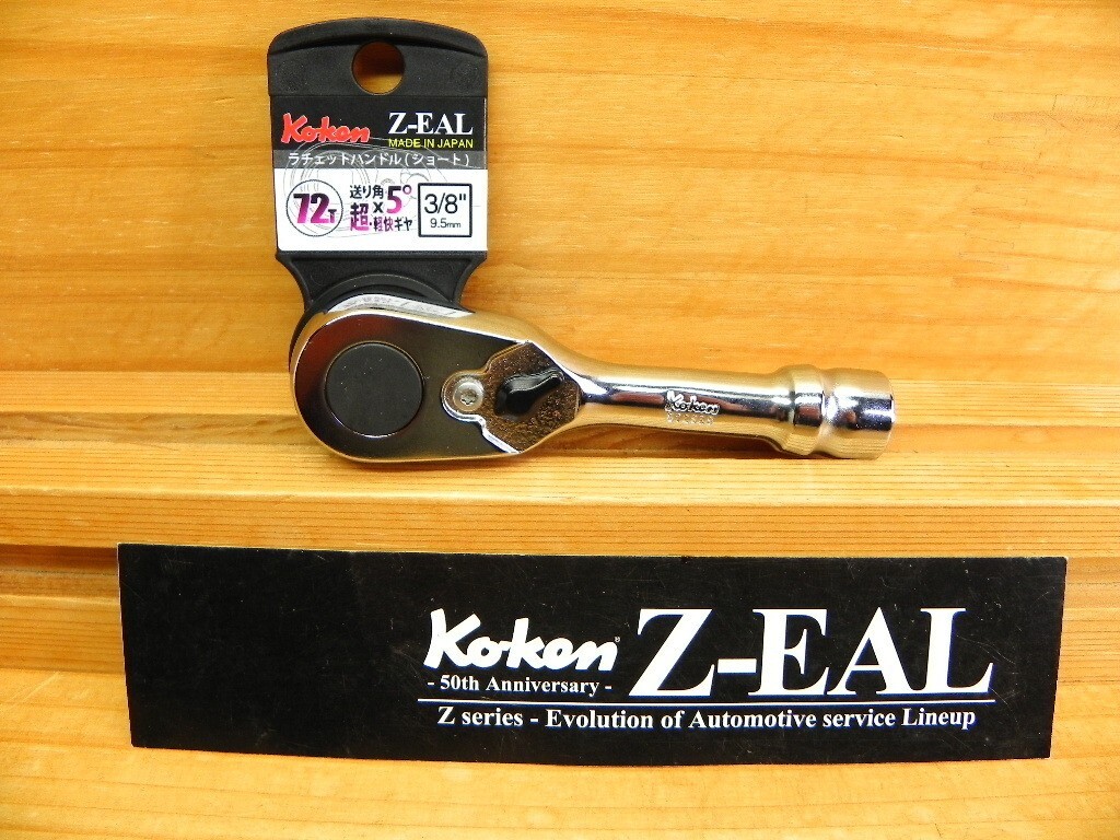 Ko-ken Z-EAL 3725ZS 3/8″ Drive Short Ratchet Handle 3-15/16″ Length