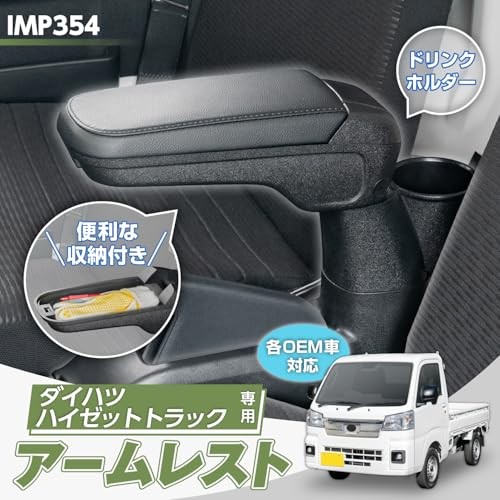 SEIWA Vehicle-Specific Armrest for Daihatsu Hijet Truck S500P / S510P / S500U /