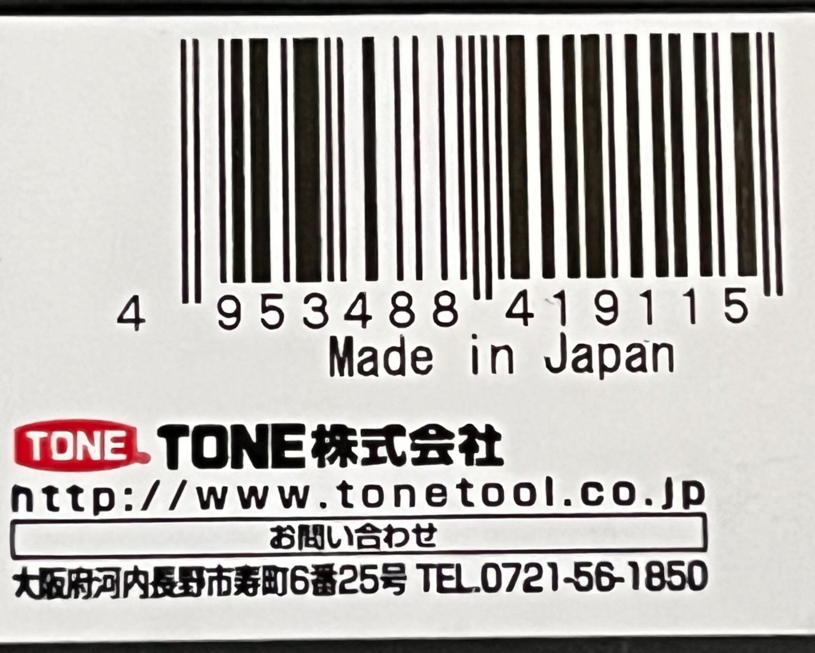 Tone RP-150GW Suberan grip | non-slip needle nose pliers | Made in Japan