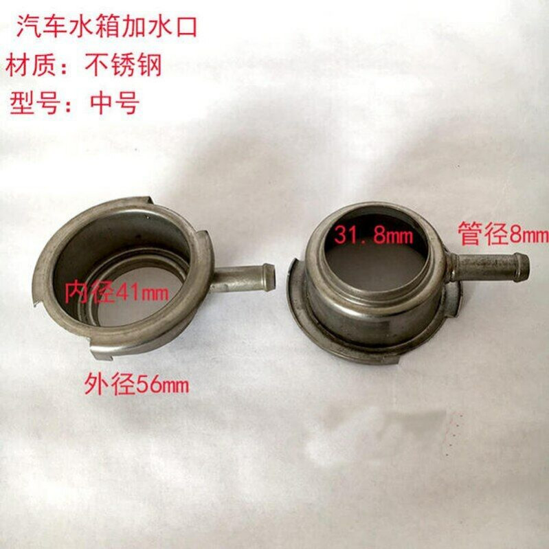 Radiator Water Tank Filler Neck Weld on Aluminum Copper Steel Water Inlet Seat