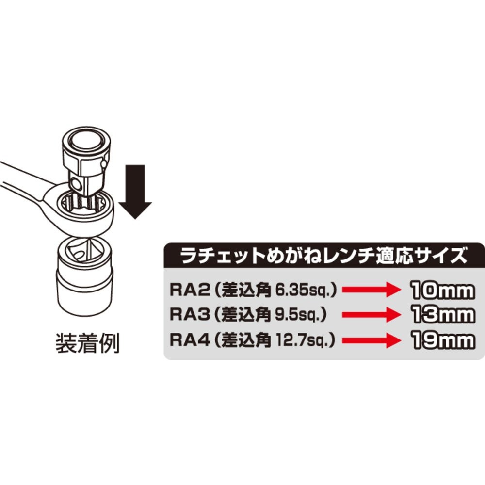 TONE Tools Japan – Motorsport 19mm Box End Wrench To 1/2″ Socket Adapter [RA-4]