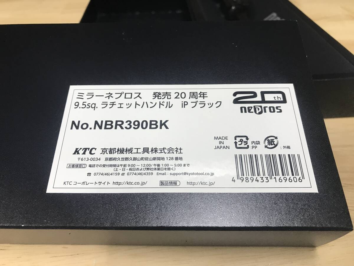KTC nepros NBR390BK 20th limited 9.5sq. Ratchet handle ip black rare NEW JP