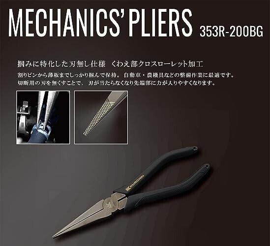 Fujiya 353R-200BG Mechanic Pliers, Black Gold, Cross Knurling