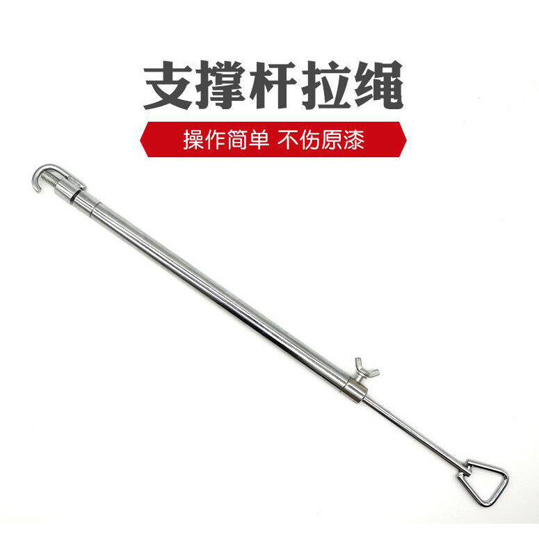 Hood Prop tools Car engine cover stand kit Car door holder product dent King