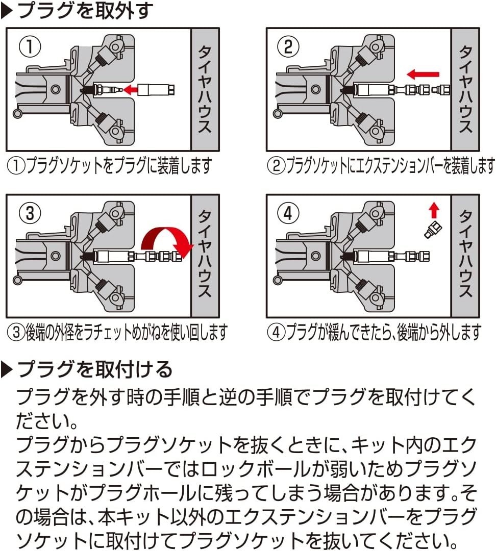 HKS Spark plug wrench set for FA20/24 TOYOTA GR86 ZN8 86 ZN6 SUBARU BRZ ZD8 ZD6